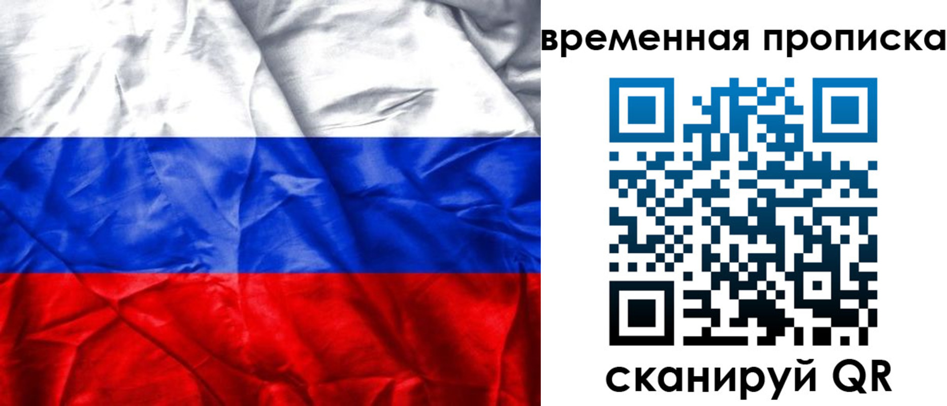 временная регистрация купить в Приморско-Ахтарске